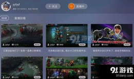 91斗鱼直播,精彩纷呈的电竞盛宴