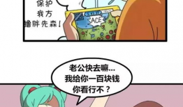内涵漫画,解码生活百态的幽默寓言