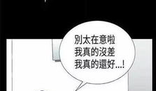 小姨子漫画,趣味横生的家庭生活剪影