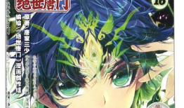 斗罗大陆漫画免费,热血青春，武魂觉醒传奇