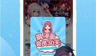 枫漫画,描绘青春岁月的温馨篇章