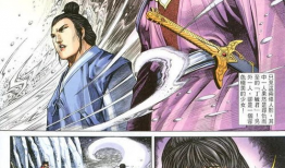 倚天屠龙记漫画,江湖恩怨，情仇交织的武侠传奇