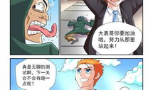 漫画160,穿越时空的奇幻冒险