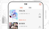 趣漫画,穿越时空的欢乐冒险之旅