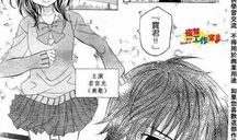 我喜欢你铃木君 漫画,铃木君的甜蜜告白之旅