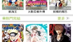 免费观看漫画的软件,盘点热门免费漫画观看软件