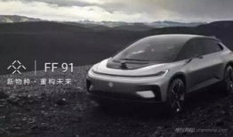ff91汽车量产直播,揭秘未来智能出行新篇章