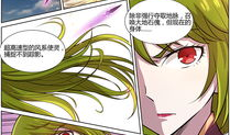 驭灵师漫画免费阅读,神秘力量觉醒，免费漫画带你探索灵界奥秘