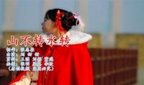 山不转水转电视剧,命运交织的悲欢离合