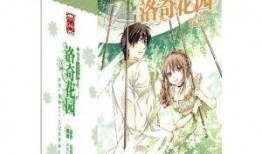 花园漫画,趣味盎然的植物世界