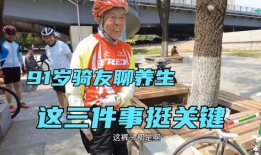 沈阳91岁老人直播,跨越世纪的传奇人生直播秀