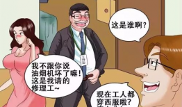 内涵漫画,解码生活百态的幽默寓言