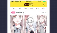 快看漫画,描绘青春记忆，共赴青春盛宴
