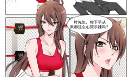 飞燕 漫画,描绘青春校园的浪漫篇章