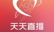 天天看片直播app,畅享海量影视资源，打造专属观影体验