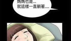 小姨子漫画,趣味横生的家庭生活剪影
