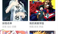免费观看漫画的软件,盘点热门免费漫画观看软件
