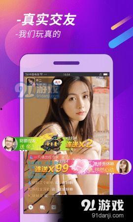 91直播从哪下载,轻松获取热门直播资源