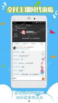 娱乐吃瓜直播录屏软件